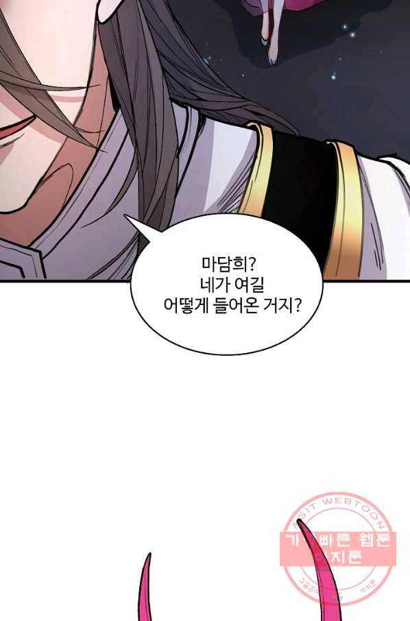 미녀 사부들에게 길들여지는 법 36화 10