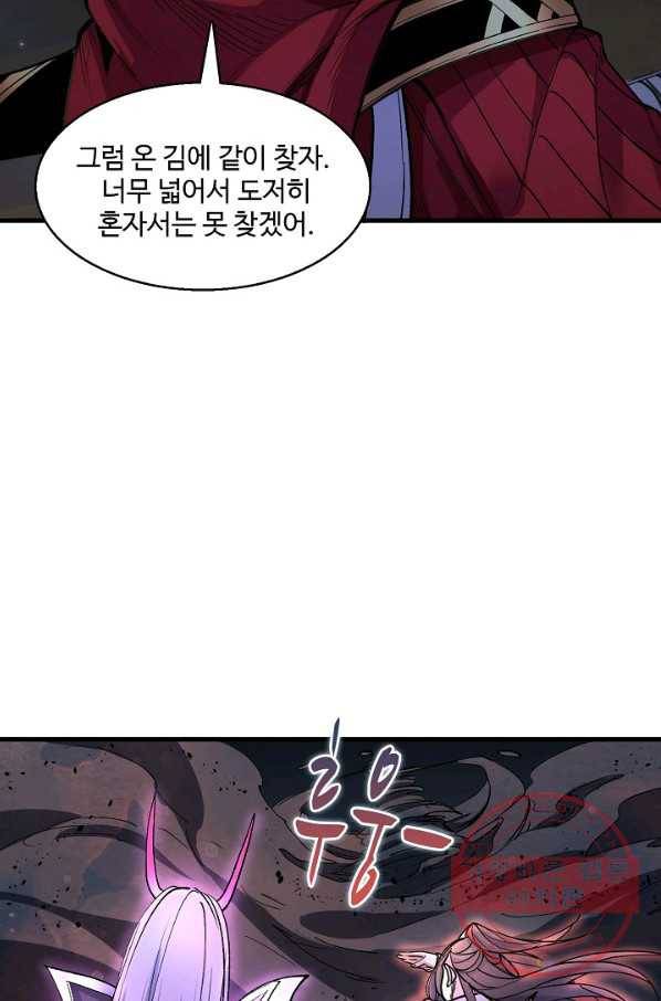 미녀 사부들에게 길들여지는 법 36화 13
