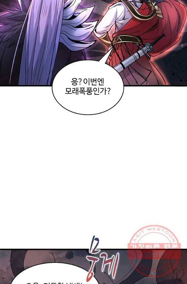미녀 사부들에게 길들여지는 법 36화 14