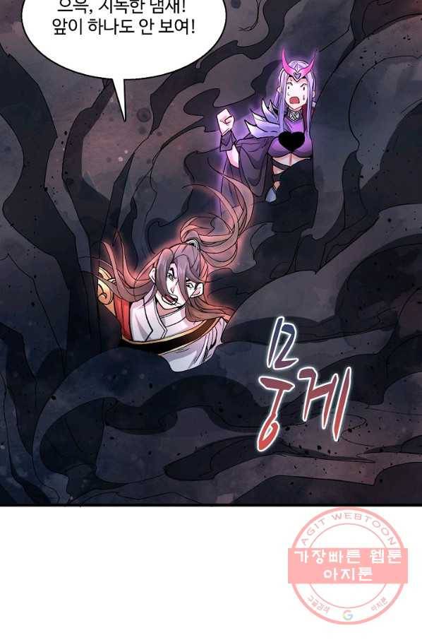 미녀 사부들에게 길들여지는 법 36화 15