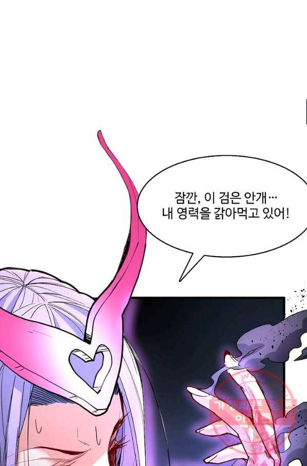 미녀 사부들에게 길들여지는 법 36화 16