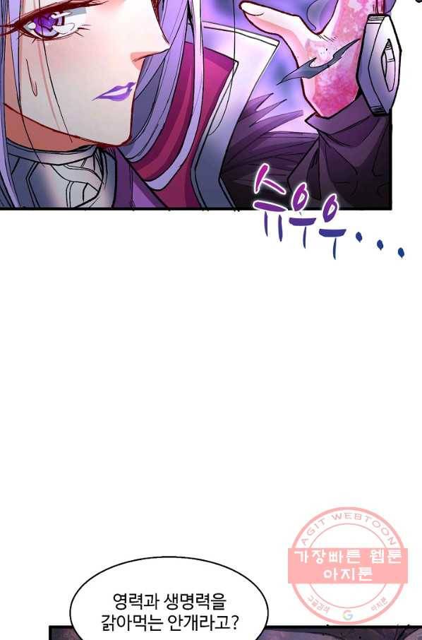 미녀 사부들에게 길들여지는 법 36화 17
