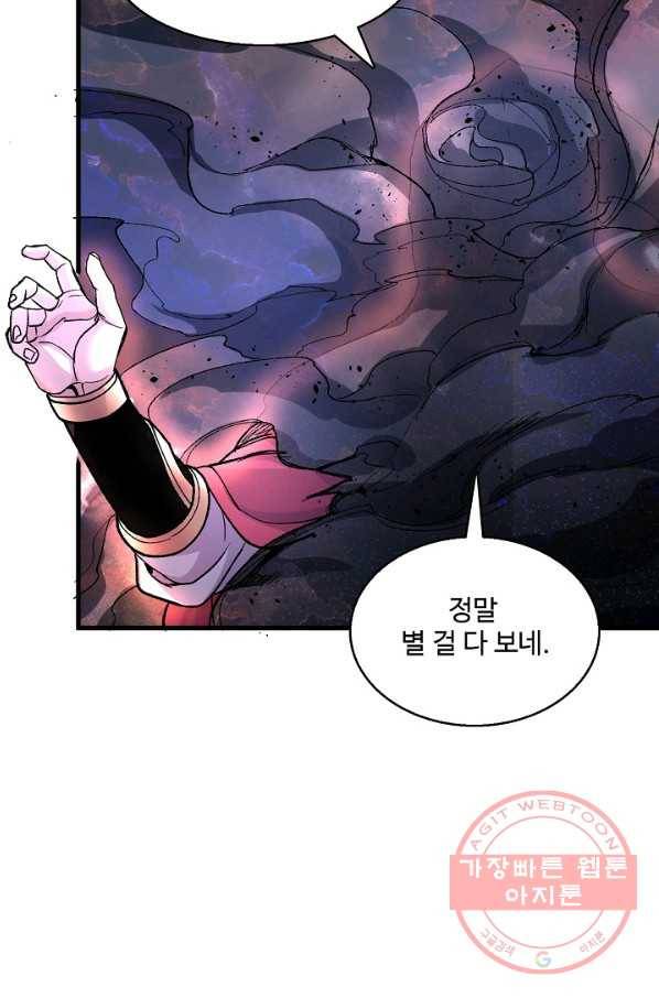 미녀 사부들에게 길들여지는 법 36화 18