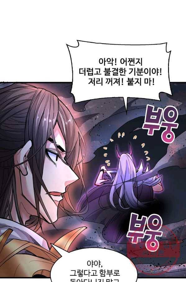 미녀 사부들에게 길들여지는 법 36화 19