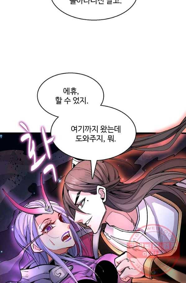 미녀 사부들에게 길들여지는 법 36화 20