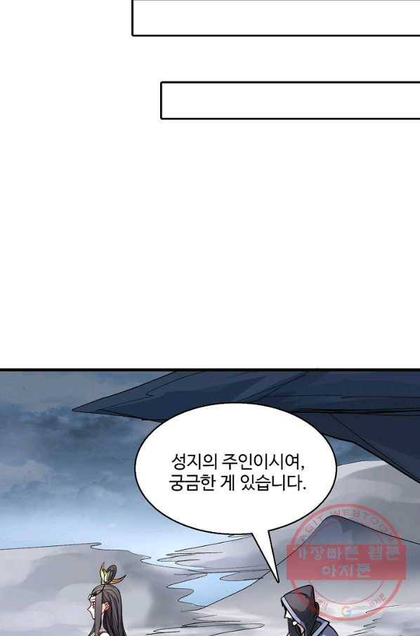 미녀 사부들에게 길들여지는 법 36화 22