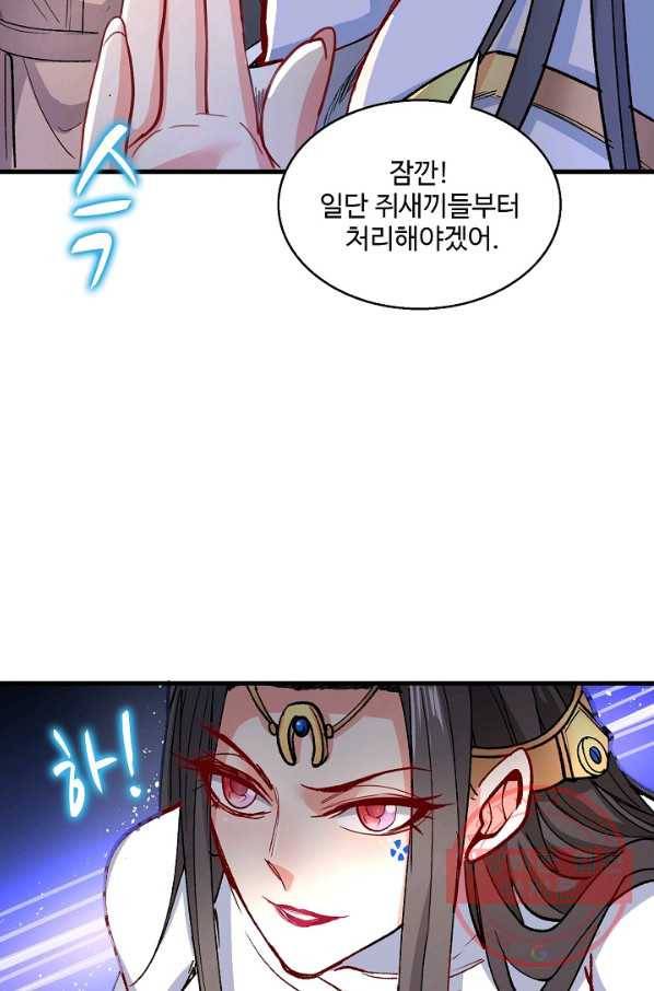 미녀 사부들에게 길들여지는 법 36화 27
