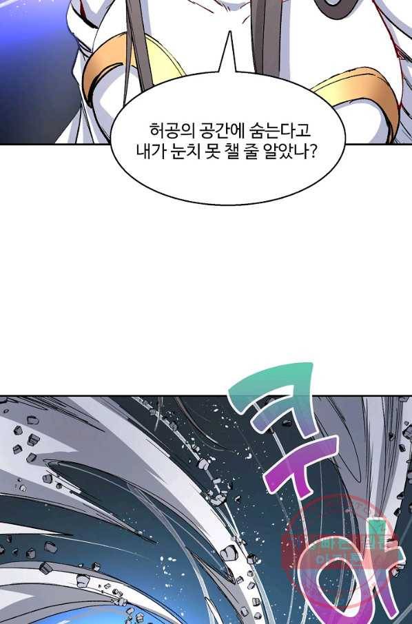 미녀 사부들에게 길들여지는 법 36화 28