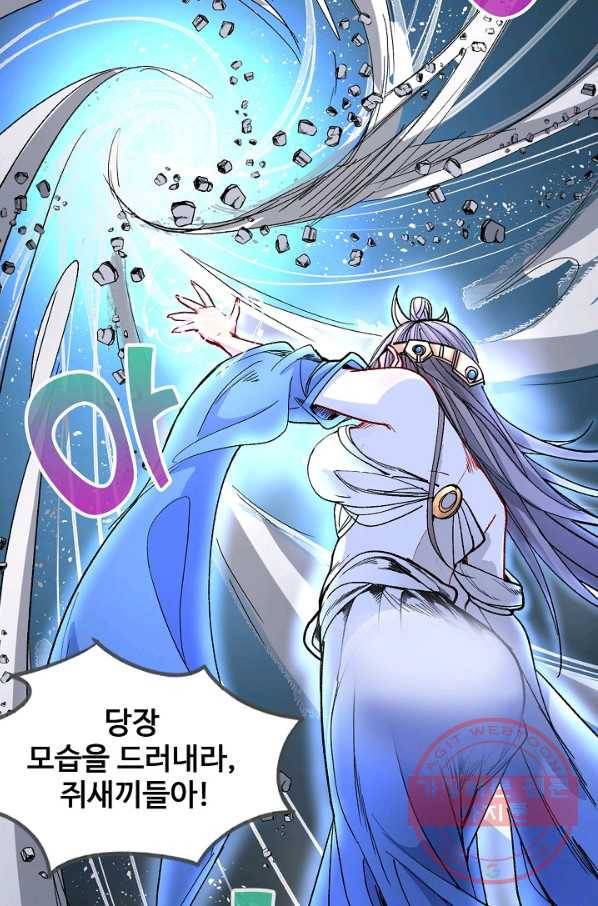 미녀 사부들에게 길들여지는 법 36화 29