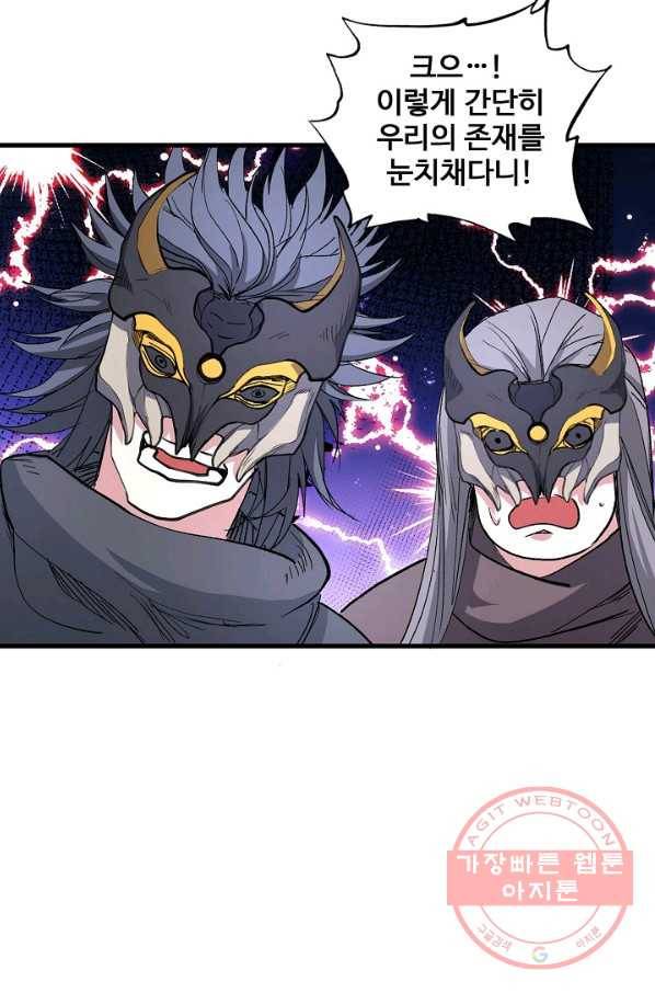 미녀 사부들에게 길들여지는 법 36화 32