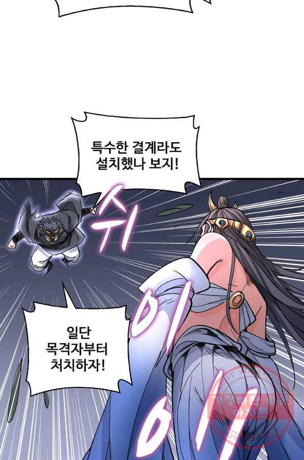미녀 사부들에게 길들여지는 법 36화 34