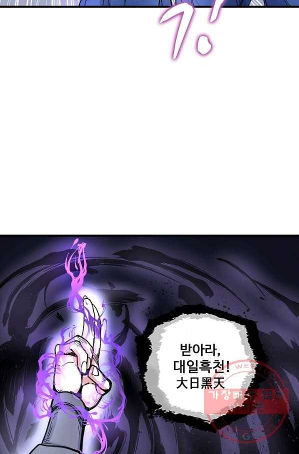 미녀 사부들에게 길들여지는 법 36화 35