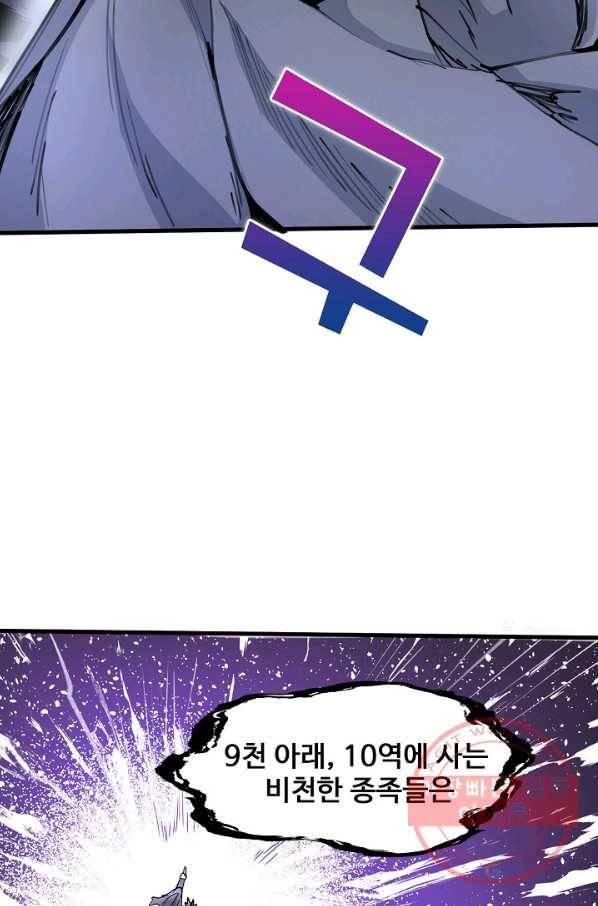 미녀 사부들에게 길들여지는 법 36화 37