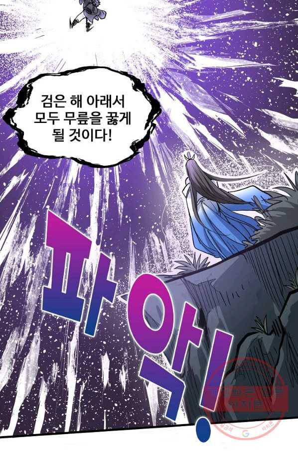 미녀 사부들에게 길들여지는 법 36화 38