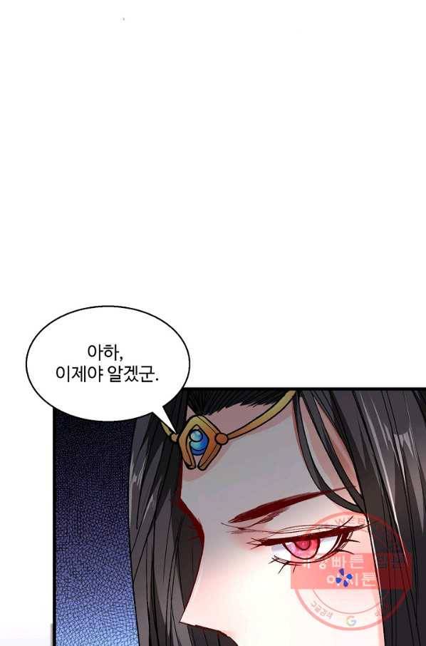 미녀 사부들에게 길들여지는 법 36화 39