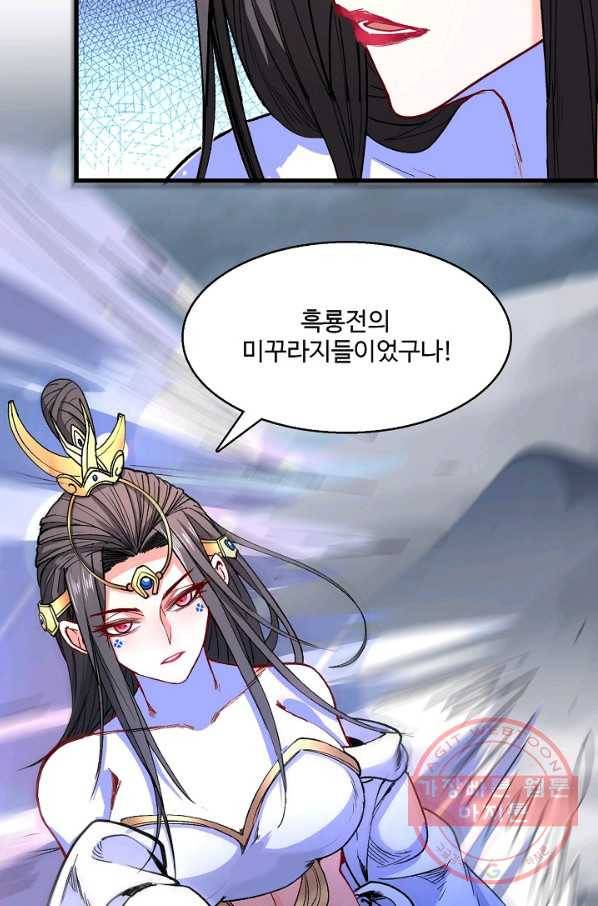 미녀 사부들에게 길들여지는 법 36화 40