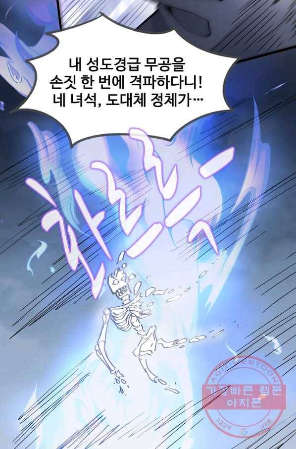 미녀 사부들에게 길들여지는 법 36화 43