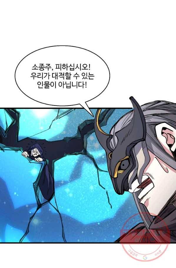 미녀 사부들에게 길들여지는 법 36화 48