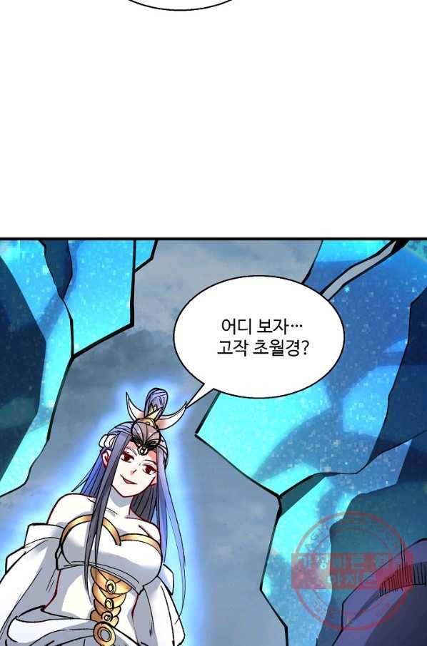 미녀 사부들에게 길들여지는 법 36화 50