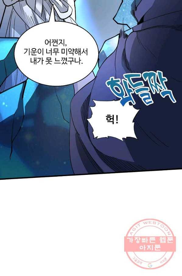 미녀 사부들에게 길들여지는 법 36화 51