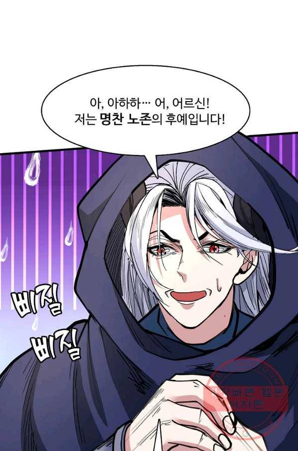 미녀 사부들에게 길들여지는 법 36화 52
