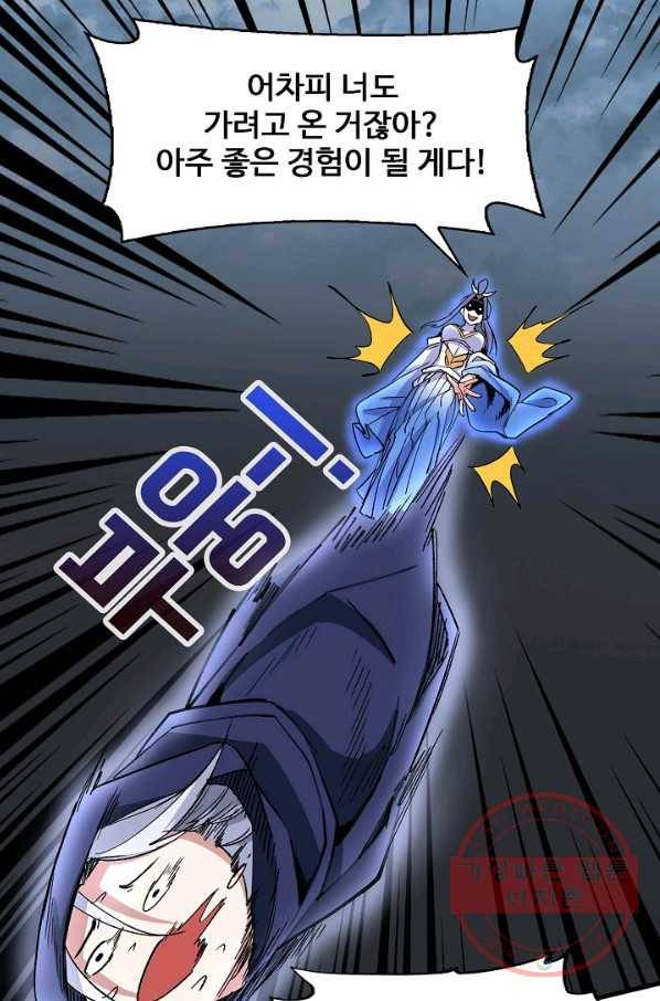미녀 사부들에게 길들여지는 법 36화 56