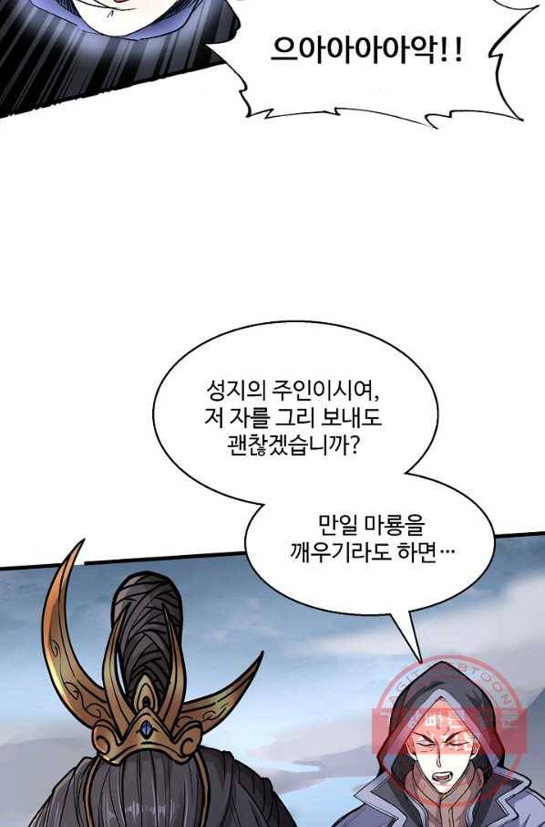 미녀 사부들에게 길들여지는 법 36화 57