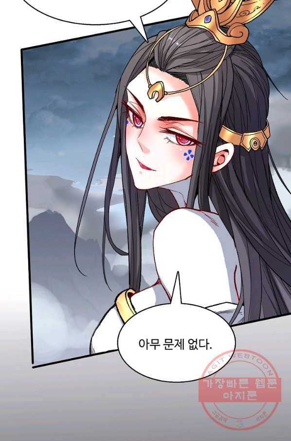 미녀 사부들에게 길들여지는 법 36화 59