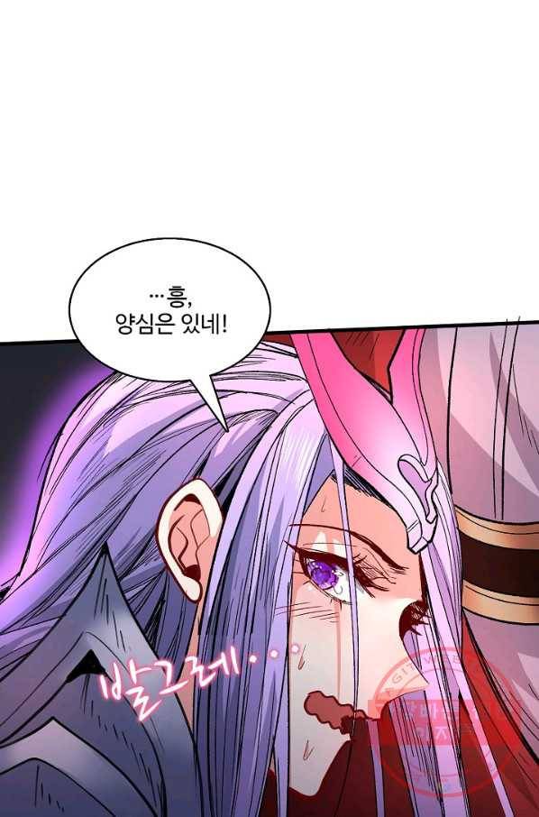 미녀 사부들에게 길들여지는 법 36화 64