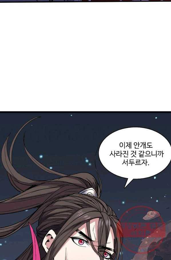 미녀 사부들에게 길들여지는 법 36화 65