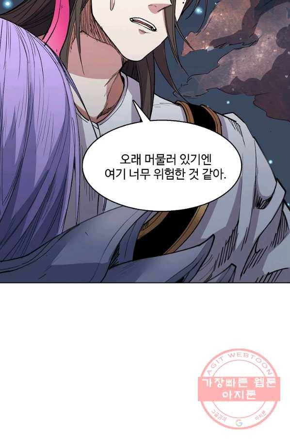 미녀 사부들에게 길들여지는 법 36화 66
