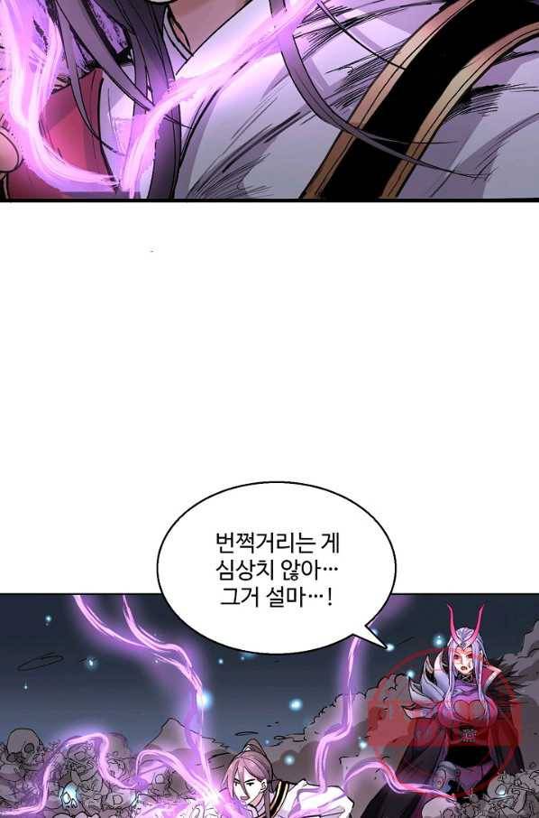 미녀 사부들에게 길들여지는 법 36화 70