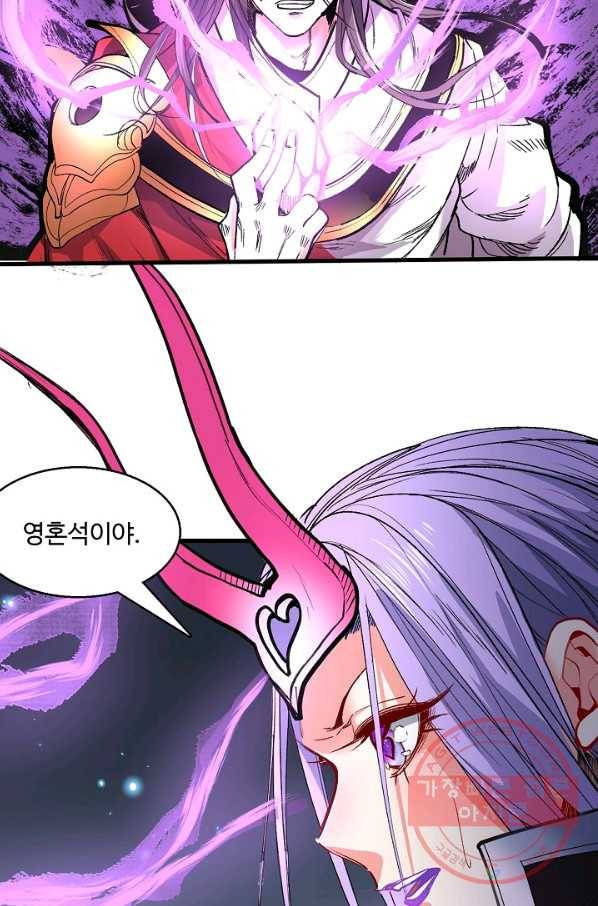 미녀 사부들에게 길들여지는 법 36화 73