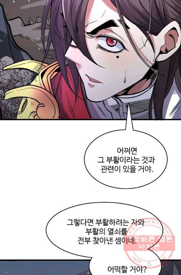 미녀 사부들에게 길들여지는 법 36화 75