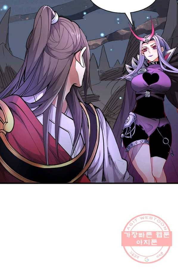 미녀 사부들에게 길들여지는 법 36화 76