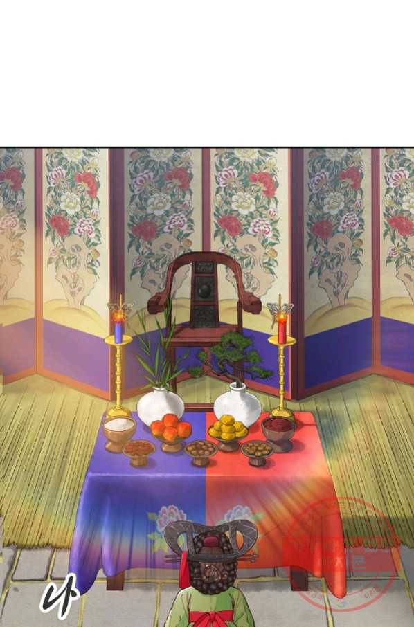 옷소매 붉은 끝동 33화 1