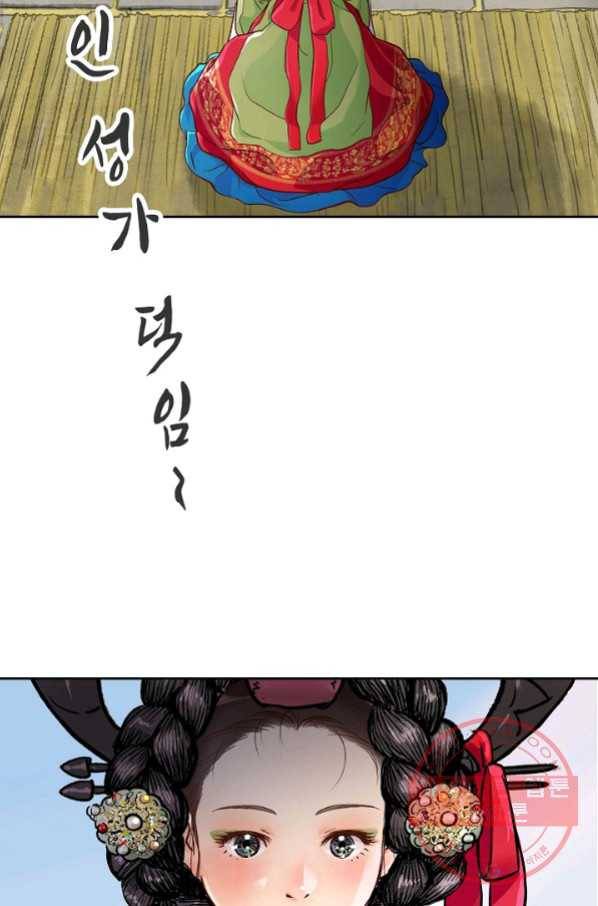 옷소매 붉은 끝동 33화 2