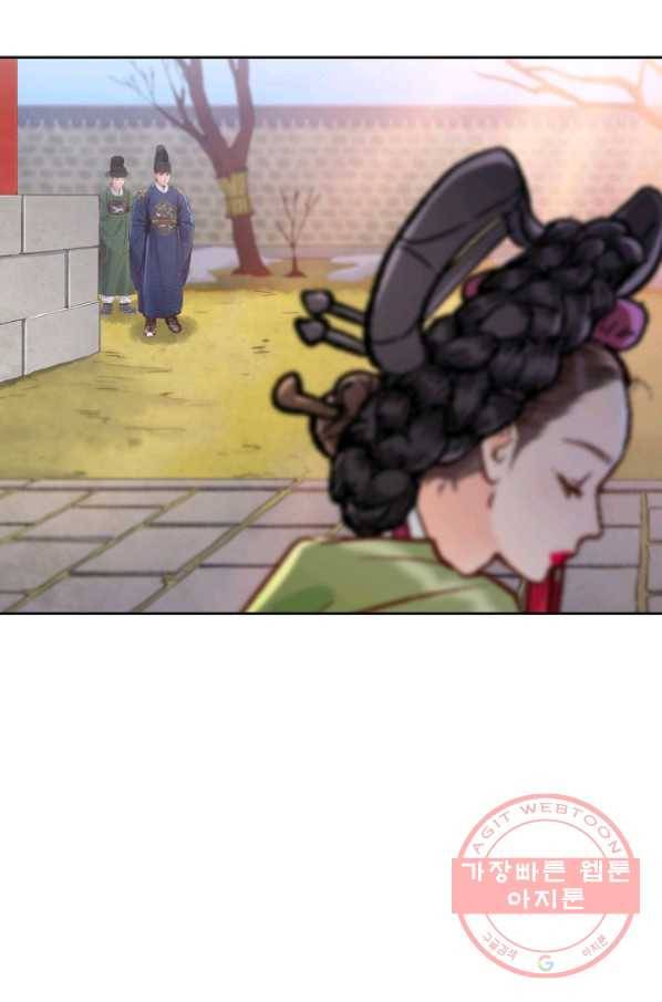 옷소매 붉은 끝동 33화 7