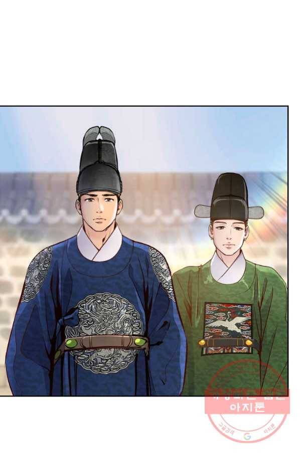 옷소매 붉은 끝동 33화 8