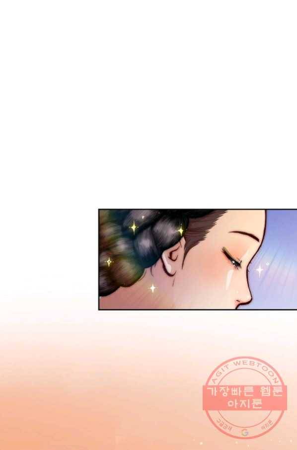 옷소매 붉은 끝동 33화 9