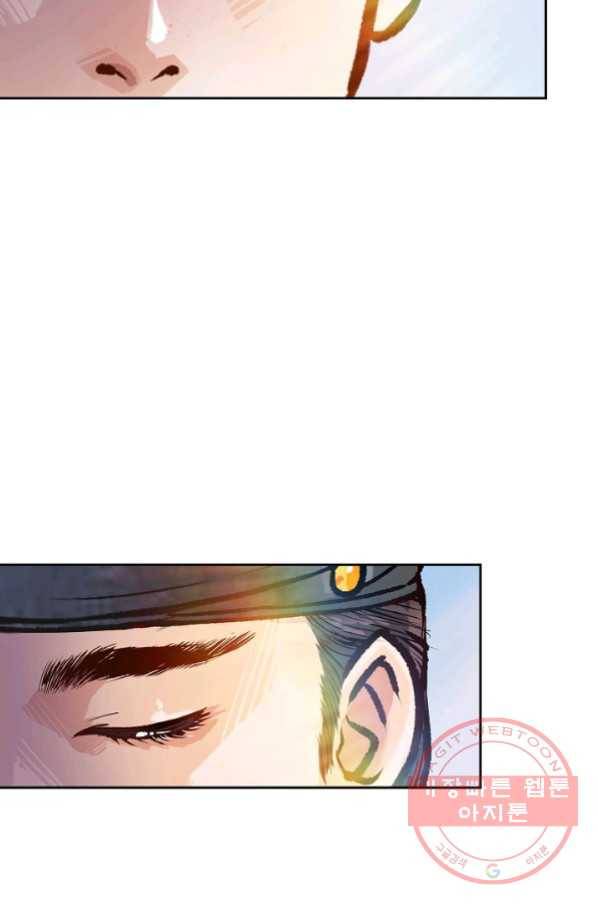 옷소매 붉은 끝동 33화 12
