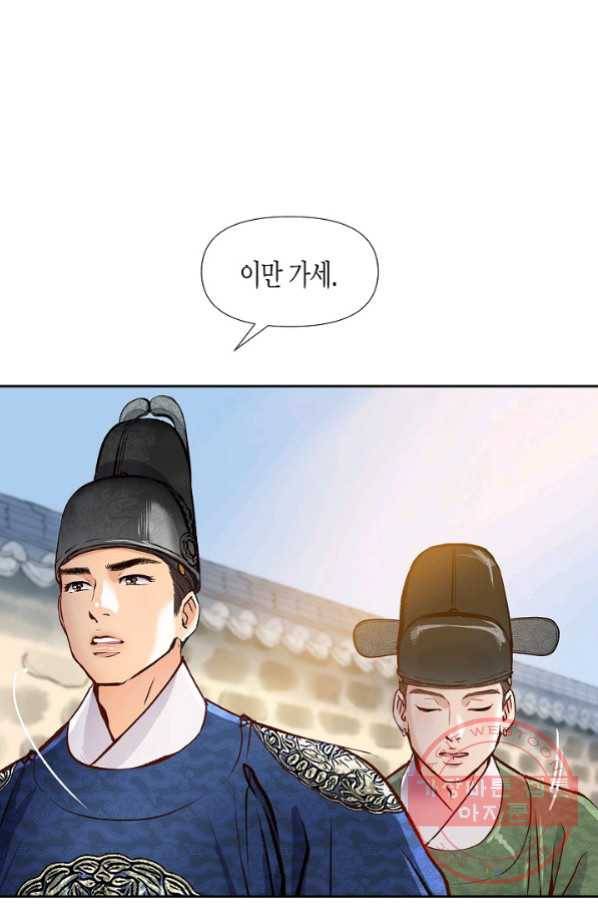 옷소매 붉은 끝동 33화 13
