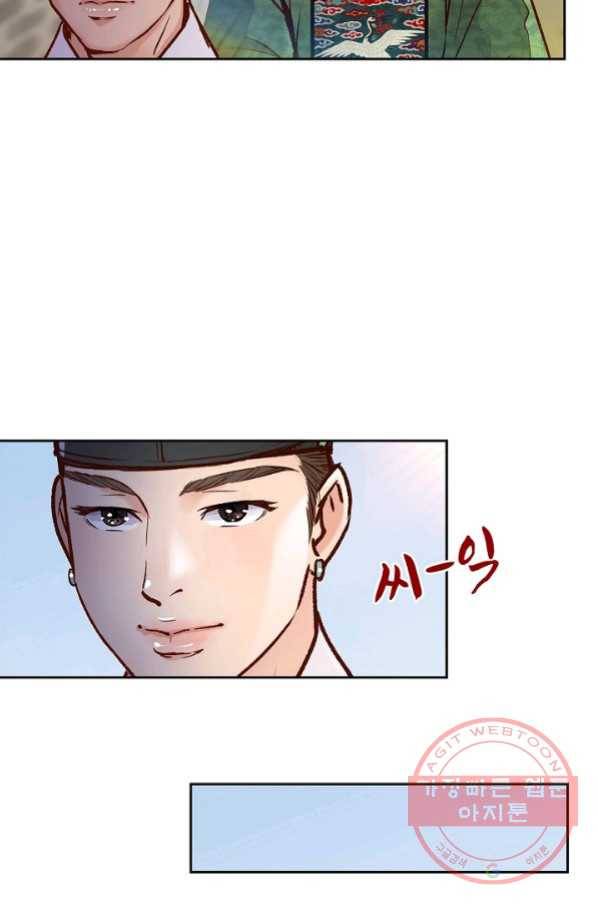 옷소매 붉은 끝동 33화 15