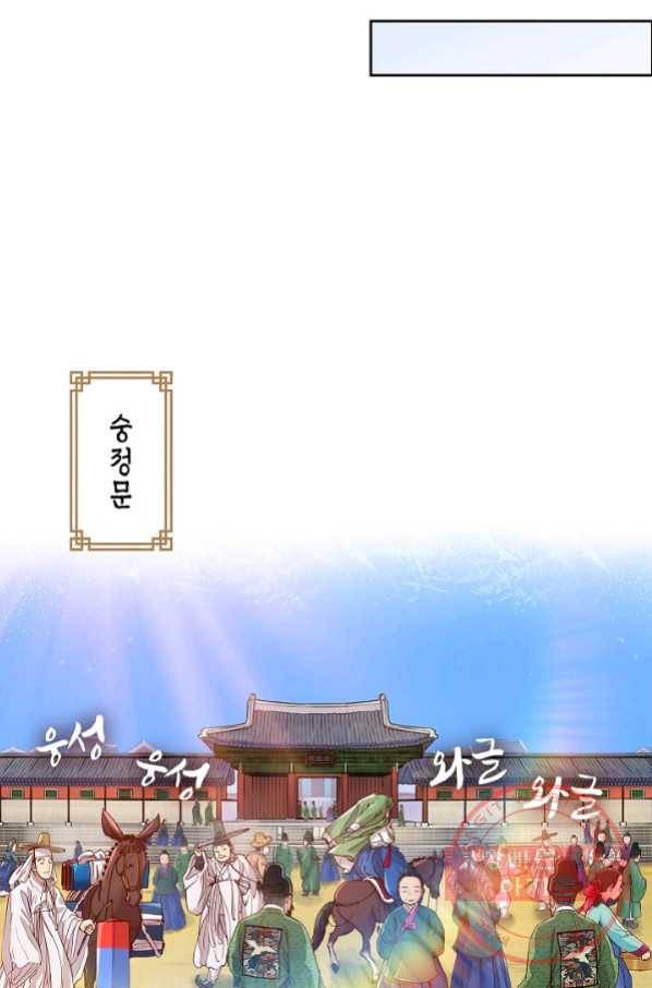 옷소매 붉은 끝동 33화 16