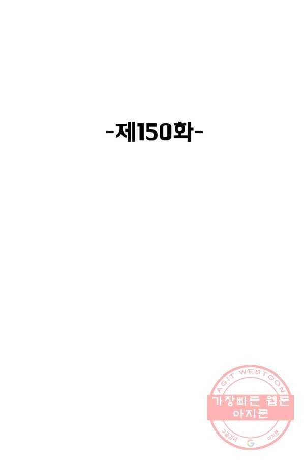 슈퍼 큐브 150화 2
