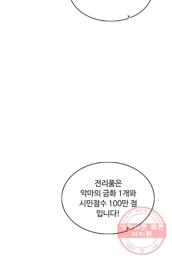 슈퍼 큐브 150화 4