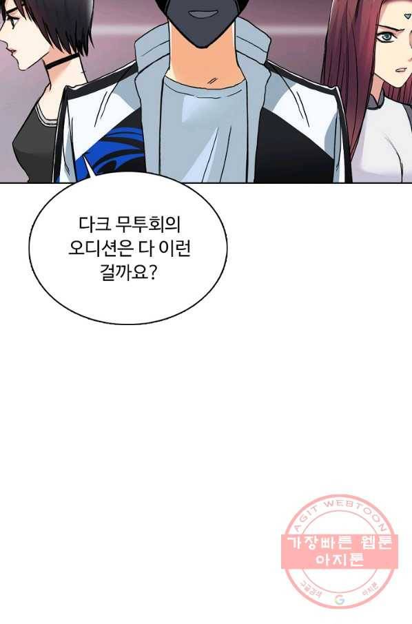 슈퍼 큐브 150화 8