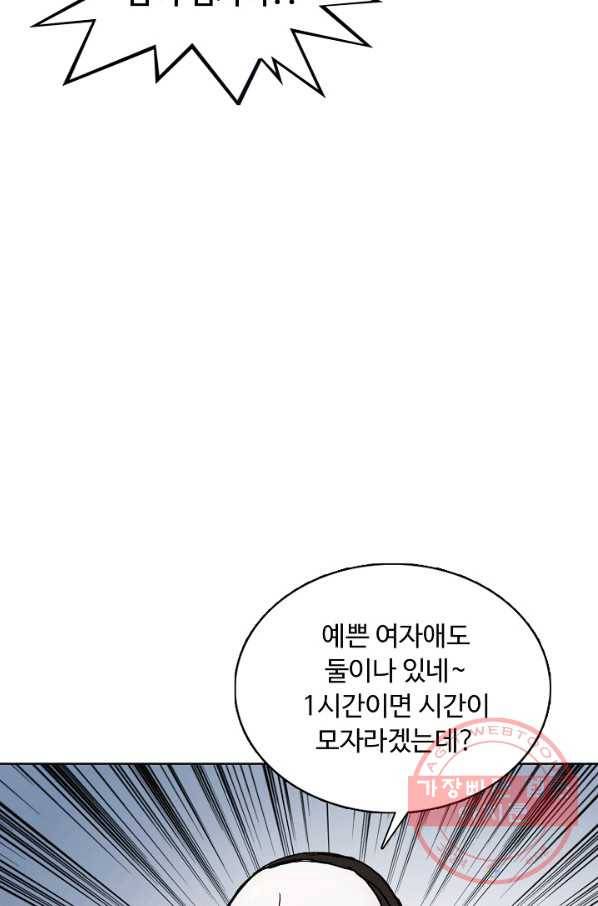 슈퍼 큐브 150화 10