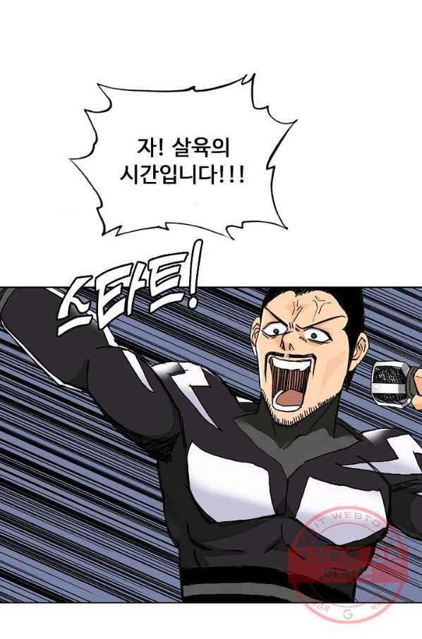 슈퍼 큐브 150화 12