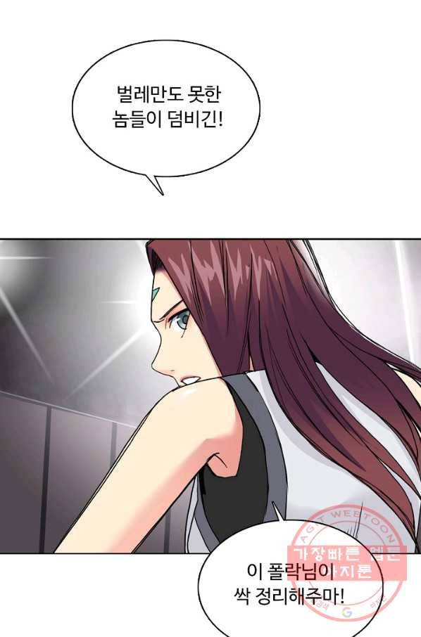 슈퍼 큐브 150화 15